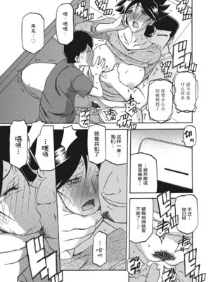 [山文京伝] 月下香の檻 1 [中国翻訳] [ELF个人汉化] [DL版]_01_081