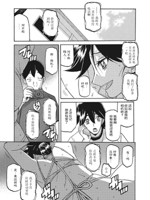 [山文京伝] 月下香の檻 1 [中国翻訳] [ELF个人汉化] [DL版]_01_085