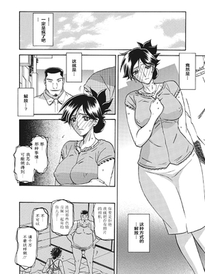 [山文京伝] 月下香の檻 1 [中国翻訳] [ELF个人汉化] [DL版]_01_088