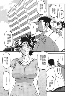 [山文京伝] 月下香の檻 1 [中国翻訳] [ELF个人汉化] [DL版]_01_093