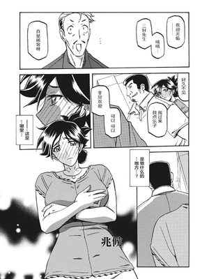[山文京伝] 月下香の檻 1 [中国翻訳] [ELF个人汉化] [DL版]_01_095