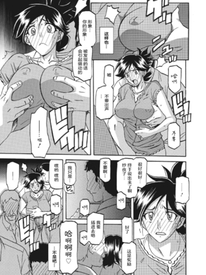 [山文京伝] 月下香の檻 1 [中国翻訳] [ELF个人汉化] [DL版]_01_101