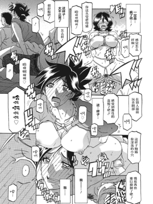 [山文京伝] 月下香の檻 1 [中国翻訳] [ELF个人汉化] [DL版]_01_103