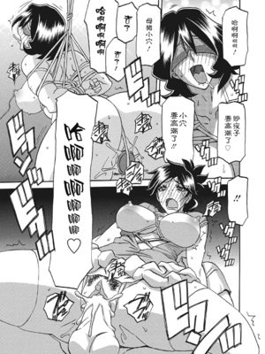 [山文京伝] 月下香の檻 1 [中国翻訳] [ELF个人汉化] [DL版]_01_105