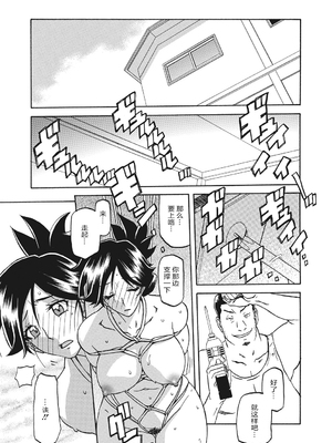[山文京伝] 月下香の檻 1 [中国翻訳] [ELF个人汉化] [DL版]_01_107