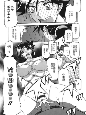 [山文京伝] 月下香の檻 1 [中国翻訳] [ELF个人汉化] [DL版]_01_114