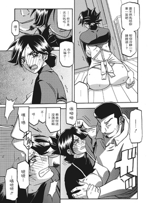 [山文京伝] 月下香の檻 1 [中国翻訳] [ELF个人汉化] [DL版]_01_125
