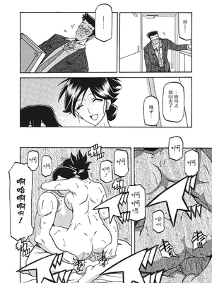 [山文京伝] 月下香の檻 1 [中国翻訳] [ELF个人汉化] [DL版]_01_128