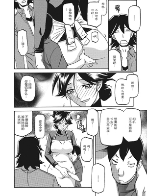 [山文京伝] 月下香の檻 1 [中国翻訳] [ELF个人汉化] [DL版]_01_136
