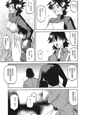 [山文京伝] 月下香の檻 1 [中国翻訳] [ELF个人汉化] [DL版]_01_137