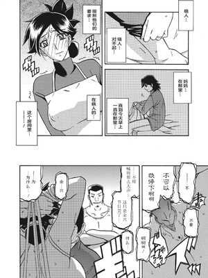 [山文京伝] 月下香の檻 1 [中国翻訳] [ELF个人汉化] [DL版]_01_140