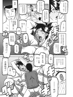 [山文京伝] 月下香の檻 1 [中国翻訳] [ELF个人汉化] [DL版]_01_141