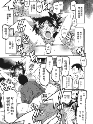 [山文京伝] 月下香の檻 1 [中国翻訳] [ELF个人汉化] [DL版]_01_143