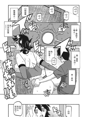 [山文京伝] 月下香の檻 1 [中国翻訳] [ELF个人汉化] [DL版]_01_159
