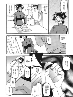 [山文京伝] 月下香の檻 1 [中国翻訳] [ELF个人汉化] [DL版]_01_160