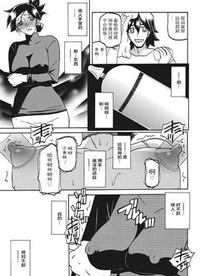 [山文京伝] 月下香の檻 1 [中国翻訳] [ELF个人汉化] [DL版]_01_161