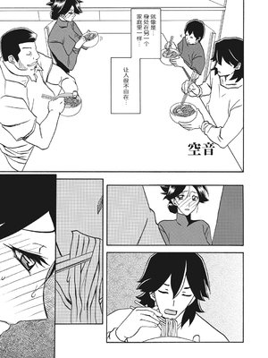 [山文京伝] 月下香の檻 1 [中国翻訳] [ELF个人汉化] [DL版]_01_163