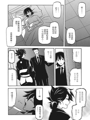 [山文京伝] 月下香の檻 1 [中国翻訳] [ELF个人汉化] [DL版]_01_164