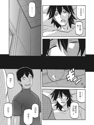 [山文京伝] 月下香の檻 1 [中国翻訳] [ELF个人汉化] [DL版]_01_165