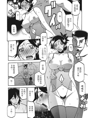 [山文京伝] 月下香の檻 1 [中国翻訳] [ELF个人汉化] [DL版]_01_166