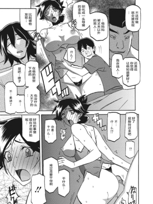 [山文京伝] 月下香の檻 1 [中国翻訳] [ELF个人汉化] [DL版]_01_167