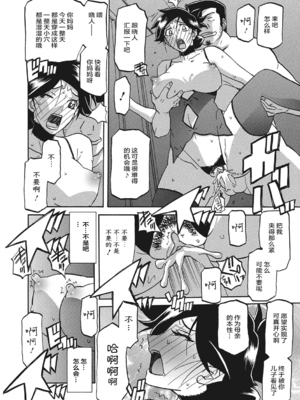 [山文京伝] 月下香の檻 1 [中国翻訳] [ELF个人汉化] [DL版]_01_170