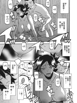 [山文京伝] 月下香の檻 1 [中国翻訳] [ELF个人汉化] [DL版]_01_171