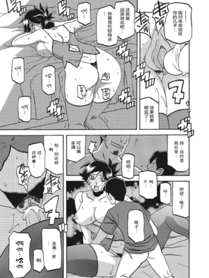 [山文京伝] 月下香の檻 1 [中国翻訳] [ELF个人汉化] [DL版]_01_173