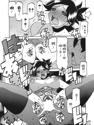 [山文京伝] 月下香の檻 1 [中国翻訳] [ELF个人汉化] [DL版]_01_175
