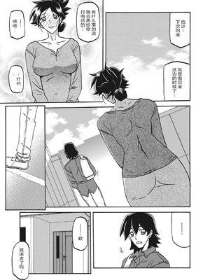 [山文京伝] 月下香の檻 1 [中国翻訳] [ELF个人汉化] [DL版]_01_177