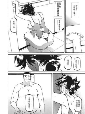 [山文京伝] 月下香の檻 1 [中国翻訳] [ELF个人汉化] [DL版]_01_182