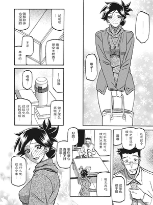 [山文京伝] 月下香の檻 1 [中国翻訳] [ELF个人汉化] [DL版]_01_184