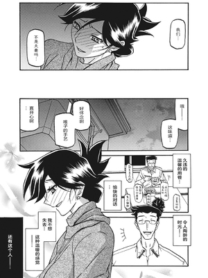 [山文京伝] 月下香の檻 1 [中国翻訳] [ELF个人汉化] [DL版]_01_185