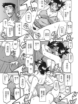 [山文京伝] 月下香の檻 1 [中国翻訳] [ELF个人汉化] [DL版]_01_189