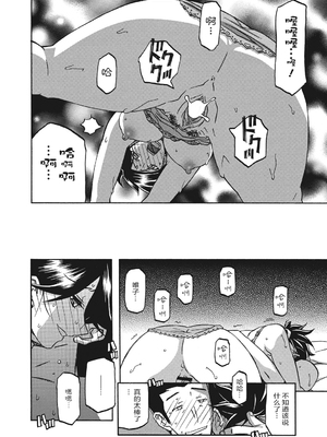[山文京伝] 月下香の檻 1 [中国翻訳] [ELF个人汉化] [DL版]_01_190