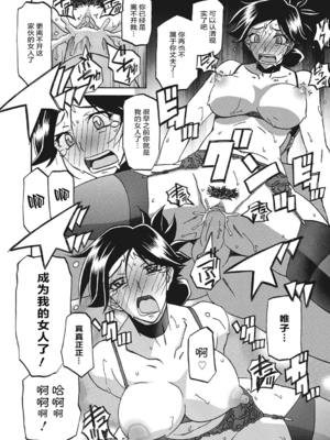 [山文京伝] 月下香の檻 1 [中国翻訳] [ELF个人汉化] [DL版]_01_204