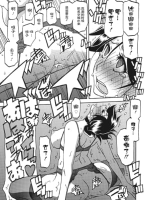 [山文京伝] 月下香の檻 1 [中国翻訳] [ELF个人汉化] [DL版]_01_205