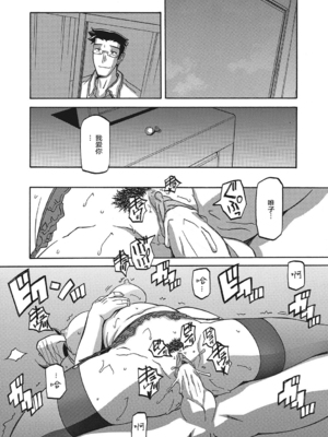[山文京伝] 月下香の檻 1 [中国翻訳] [ELF个人汉化] [DL版]_01_206