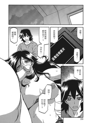[山文京伝] 月下香の檻 1 [中国翻訳] [ELF个人汉化] [DL版]_01_208
