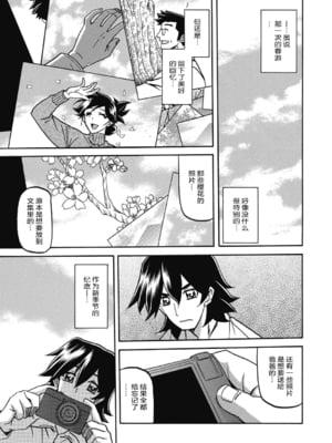 [山文京伝] 月下香の檻 2 [中国翻訳] [ELF个人汉化] [DL版]_02_005