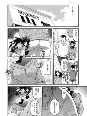 [山文京伝] 月下香の檻 2 [中国翻訳] [ELF个人汉化] [DL版]_02_012