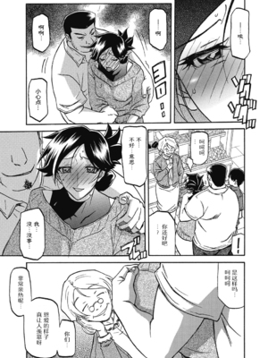 [山文京伝] 月下香の檻 2 [中国翻訳] [ELF个人汉化] [DL版]_02_013