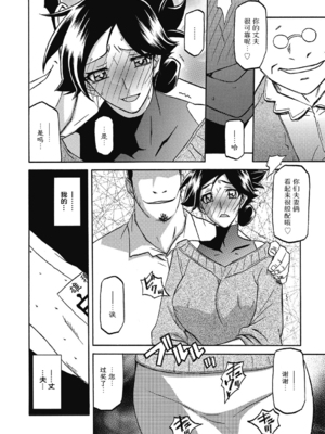 [山文京伝] 月下香の檻 2 [中国翻訳] [ELF个人汉化] [DL版]_02_014