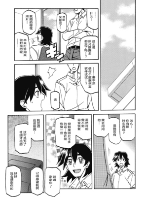 [山文京伝] 月下香の檻 2 [中国翻訳] [ELF个人汉化] [DL版]_02_015
