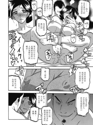 [山文京伝] 月下香の檻 2 [中国翻訳] [ELF个人汉化] [DL版]_02_018