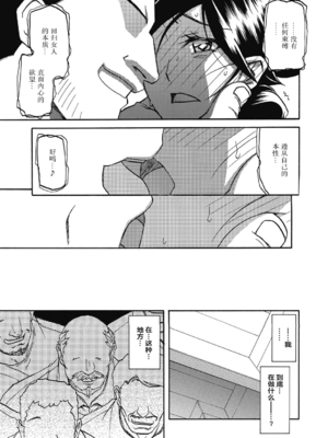 [山文京伝] 月下香の檻 2 [中国翻訳] [ELF个人汉化] [DL版]_02_019