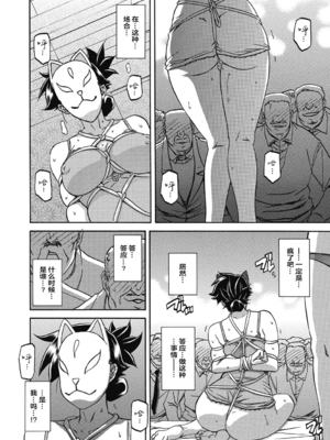 [山文京伝] 月下香の檻 2 [中国翻訳] [ELF个人汉化] [DL版]_02_020