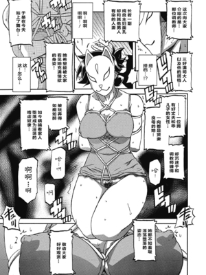 [山文京伝] 月下香の檻 2 [中国翻訳] [ELF个人汉化] [DL版]_02_021