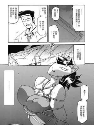 [山文京伝] 月下香の檻 2 [中国翻訳] [ELF个人汉化] [DL版]_02_024