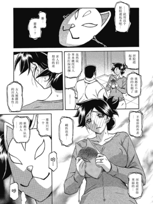 [山文京伝] 月下香の檻 2 [中国翻訳] [ELF个人汉化] [DL版]_02_025